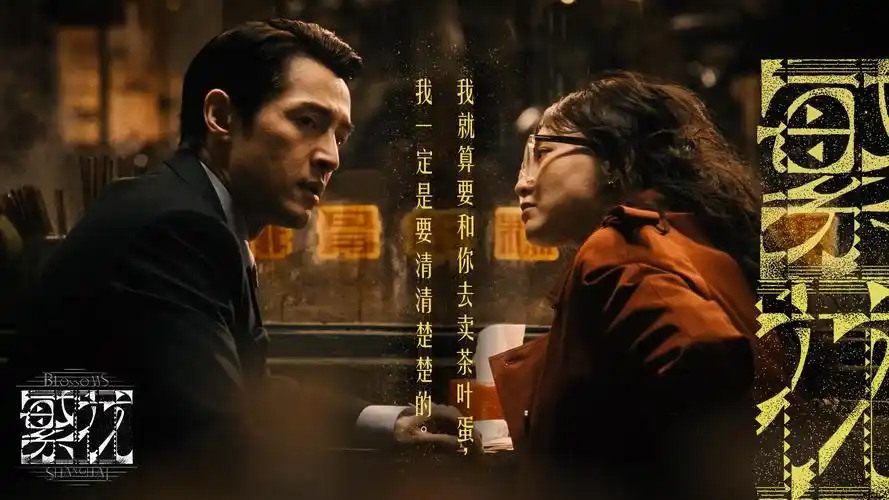 风起长林 高清电影海报 手机免费在线观看