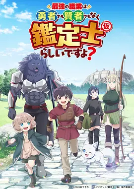 雾都拾遗 新番动漫在线观看